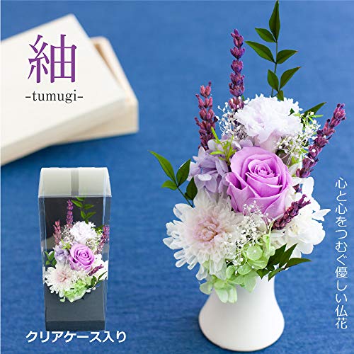 紬 －つむぎ－ 2