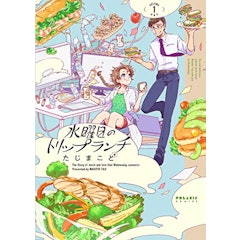 21年 料理漫画のおすすめ人気ランキング50選 Mybest 21年 料理漫画のおすすめ人気ランキング50選 Mybest
