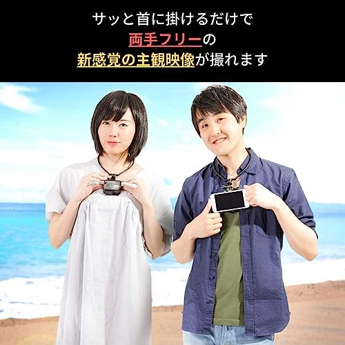 ネックレス式マウント 2