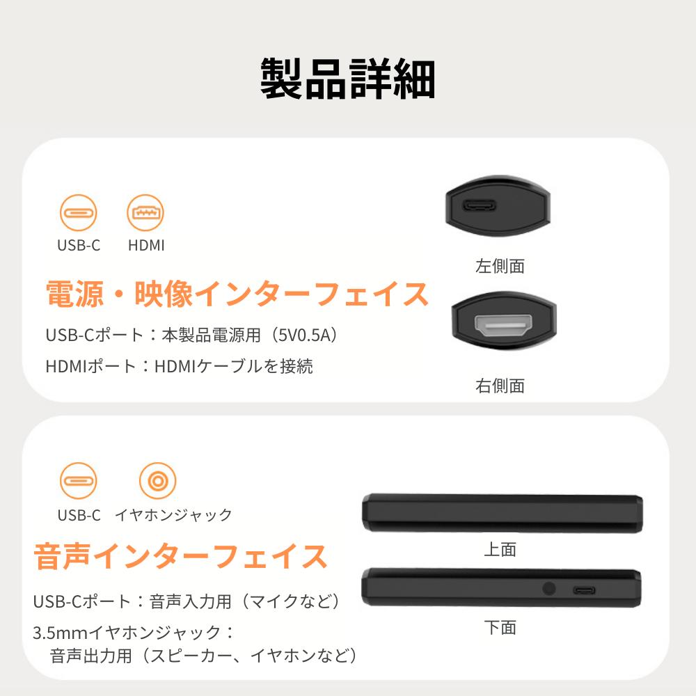 HDMI変換アダプタ 8