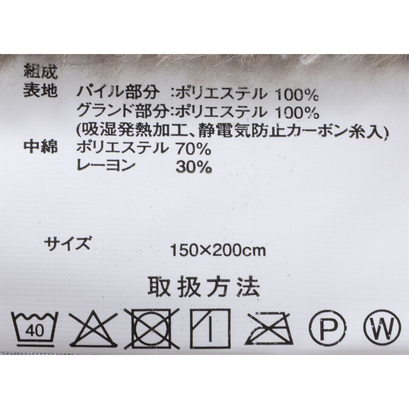 2枚合わせ毛布 3