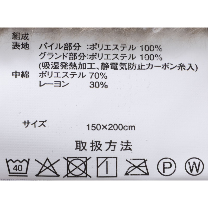 2枚合わせ毛布 3