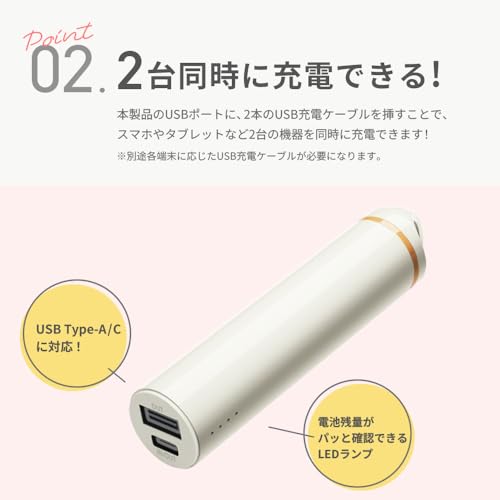 スティック型モバイルバッテリー 3000mAh 3