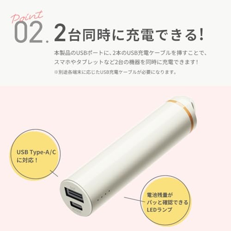 スティック型モバイルバッテリー 3000mAh 3
