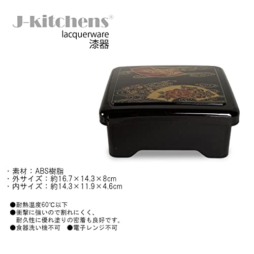 重箱 2