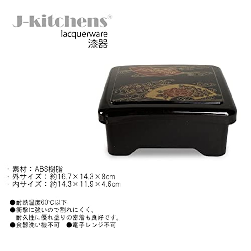 重箱 2
