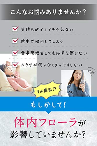 ビオナス 乳酸菌サプリ 3