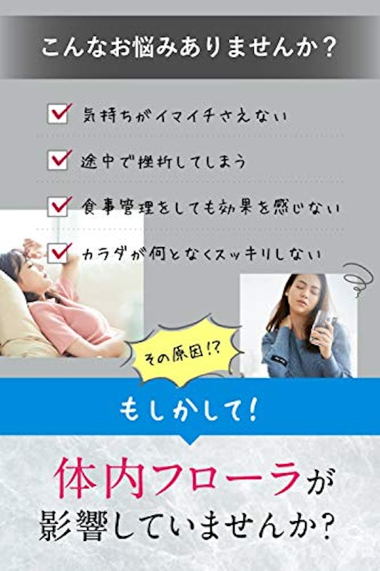 ビオナス 乳酸菌サプリ 3