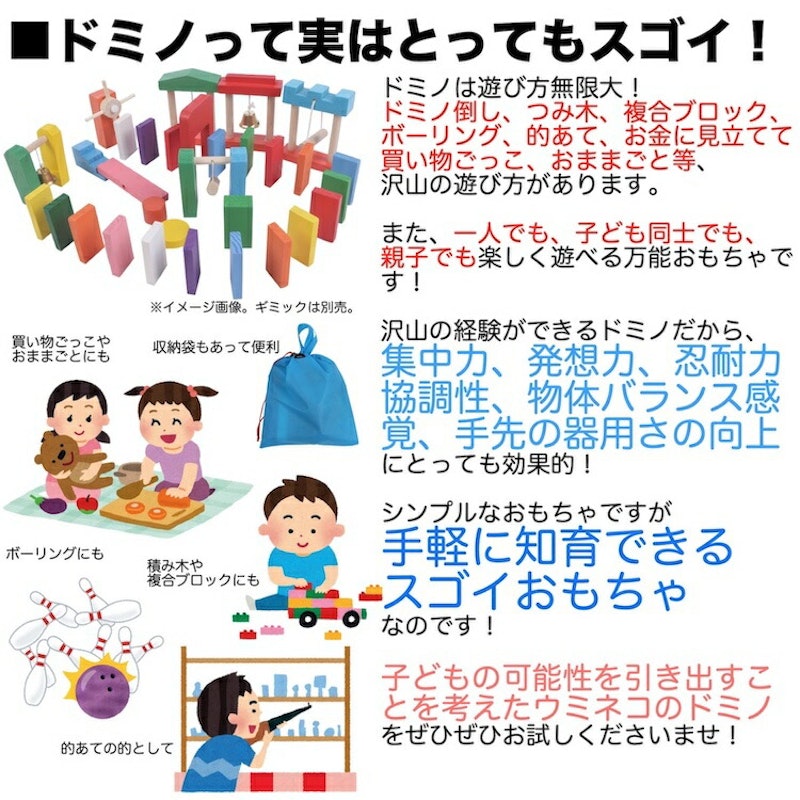 ドミノ100枚セット 4