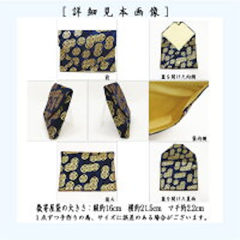 数奇屋袋 交織 3