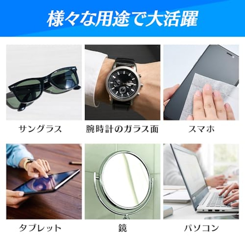 メガネクリーナー 6