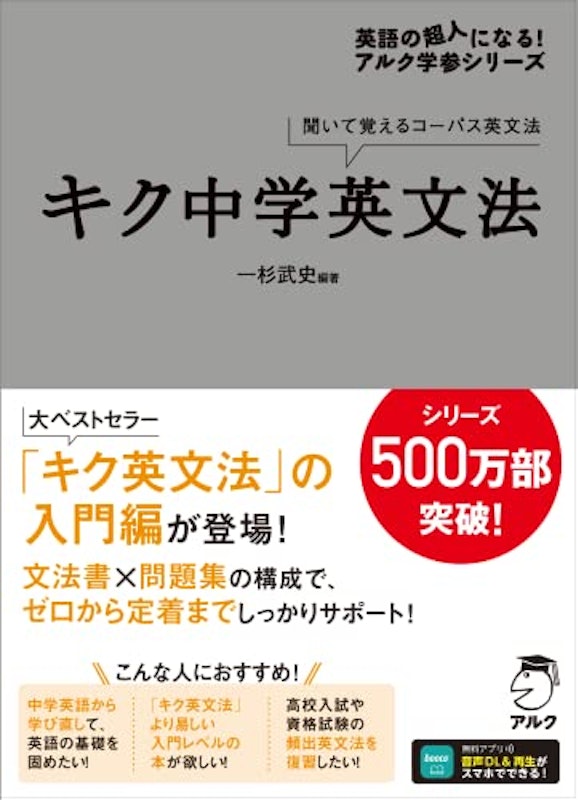 キク中学英文法 1
