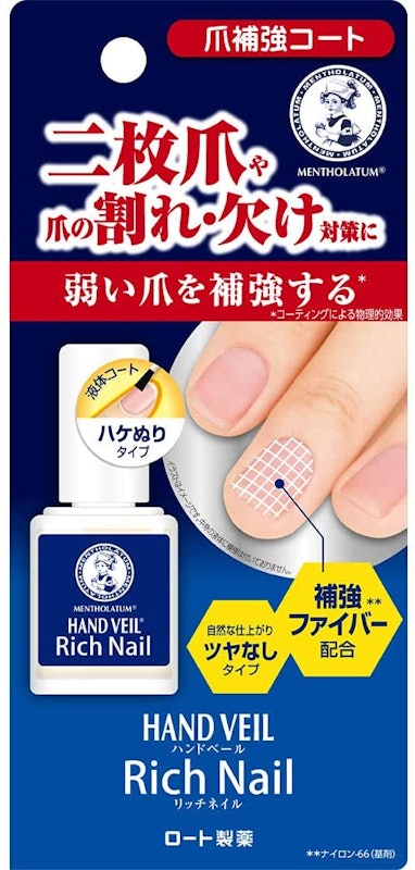 メンソレータム ハンドベール リッチネイル 爪補強コート 1