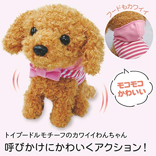 よびかけアクション愛犬モカちゃん 2