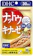 ディーエイチシー ナットウキナーゼ 1