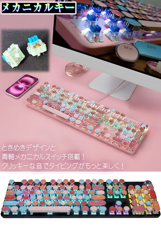メカニカルキーボード タイプライター風 2