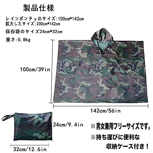 レインポンチョ 8