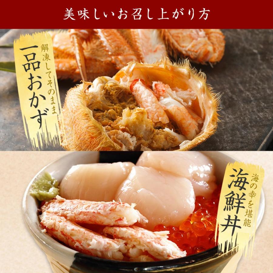 毛ガニ姿・花咲カニ姿 食べ比べセット 6