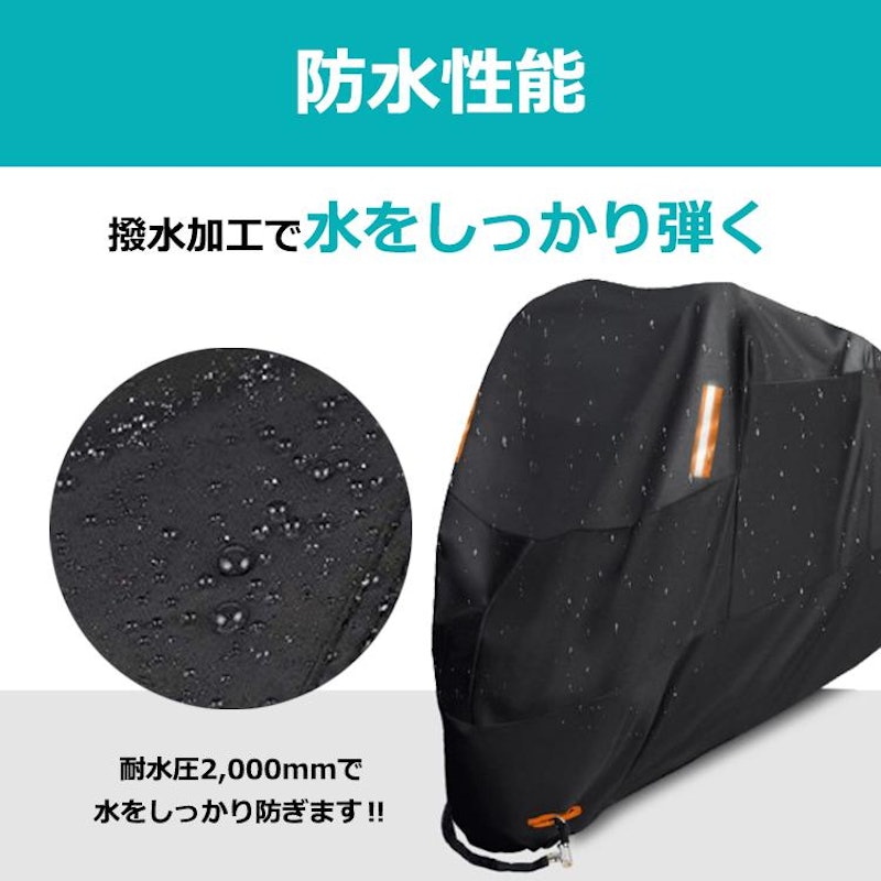バイクカバー 5