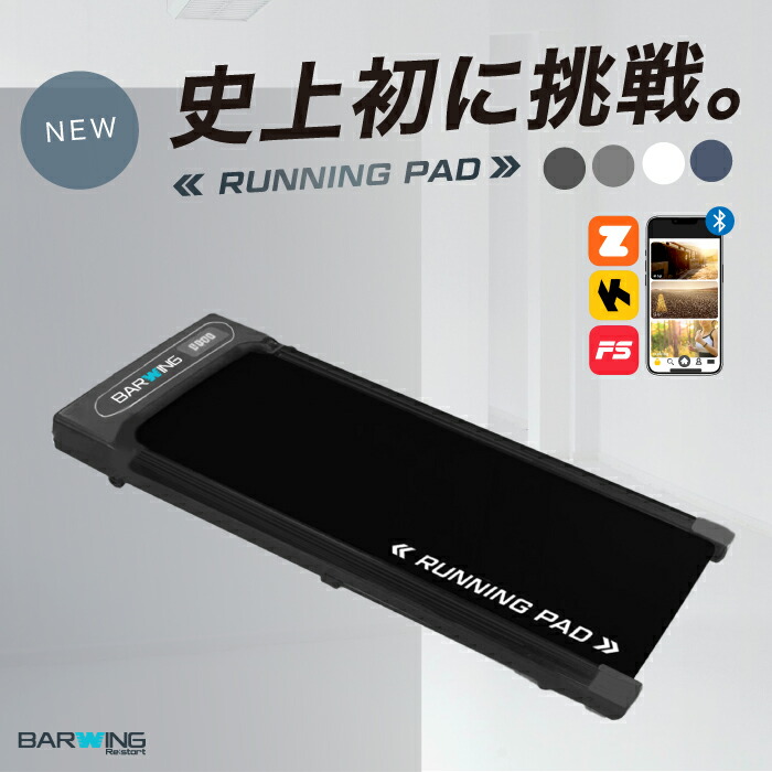 BARWING(バーウィング) 稀少 BARWING ウォーキングマシン smartpad 