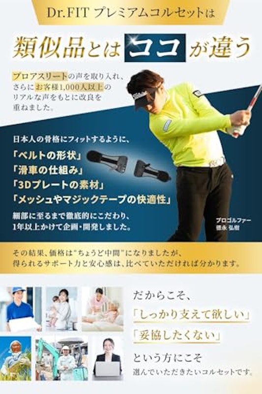 腰サポーター 2