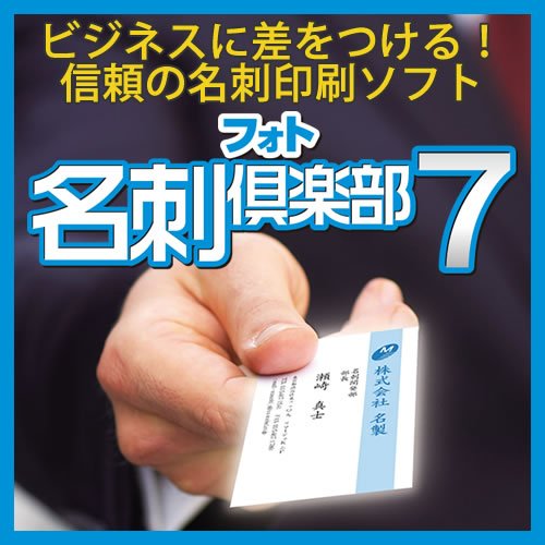 名刺作成ソフトのおすすめ人気ランキング【無料で名刺を作ろう！2026年】 5
