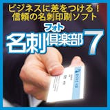 名刺作成ソフトのおすすめ人気ランキング【無料で名刺を作ろう!2026年】 5