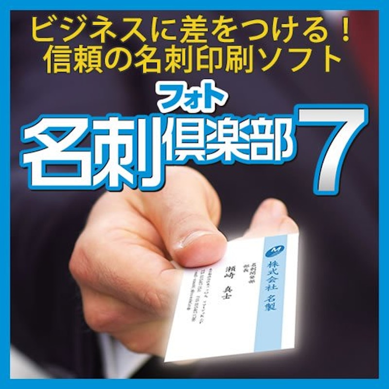 フォト名刺倶楽部7 1