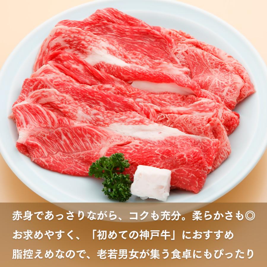 神戸牛 しゃぶしゃぶ肉 肩・肩バラ 2