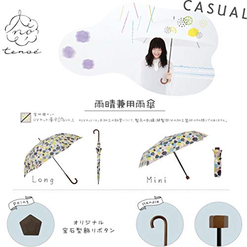 雨晴兼用雨傘 ひとりじめアイス 5