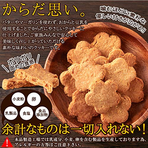 米粉とてんさい糖の豆乳おからクッキー 4