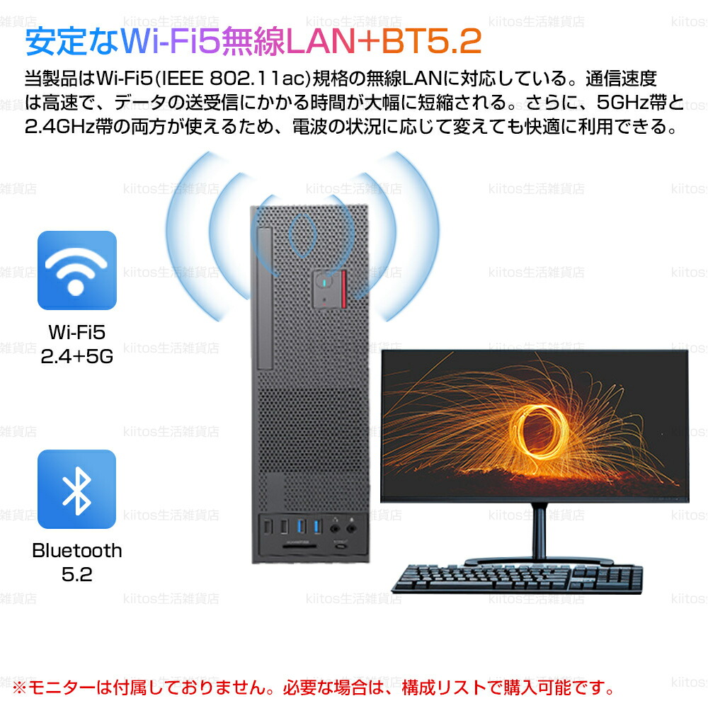 デスクトップパソコン 4
