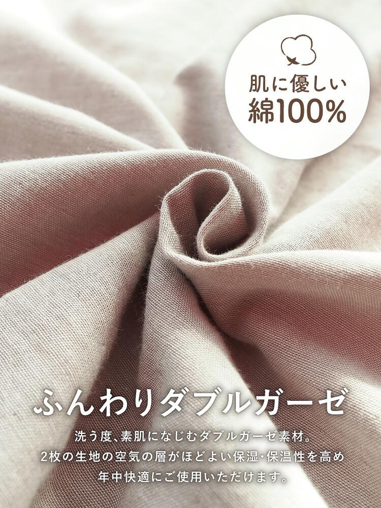 綿100% ダブルガーゼパジャマ 2