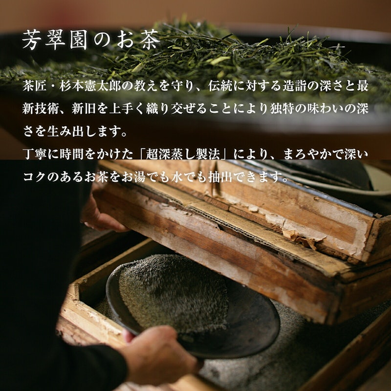 名人憲太郎 煎茶ほうじ茶セット 桐箱入り 4