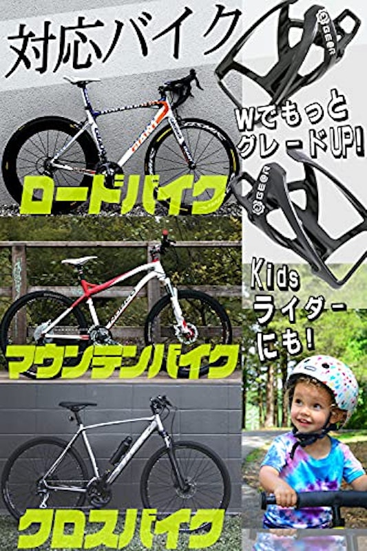 ボトルケージ 2個セット 5