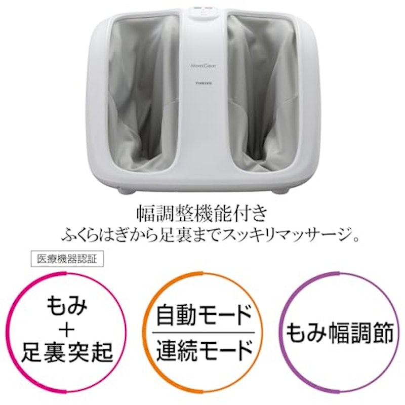 もみギア フットマッサージャー 2