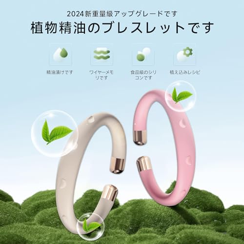 蚊よけブレスレット 2