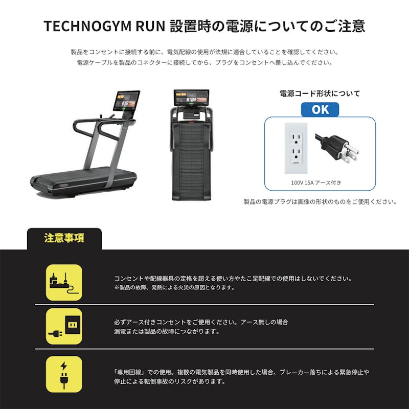 Technogym Run 17