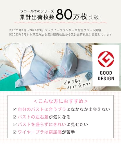 マッチミーブラ 3