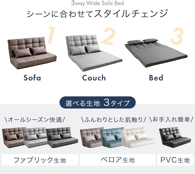 ソファーベッド 4