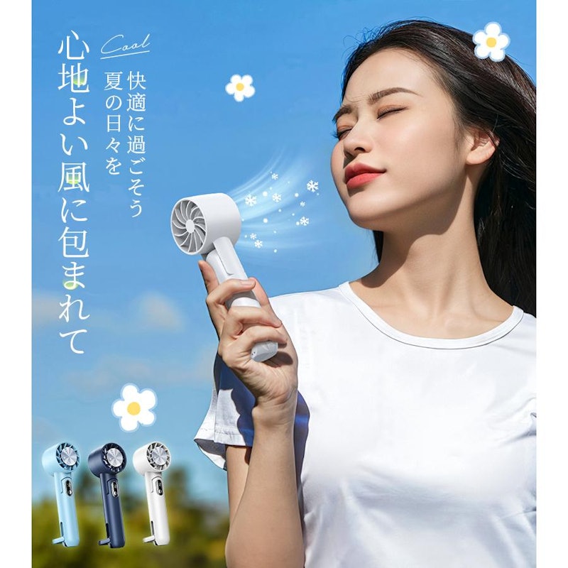 ハンディファン 2