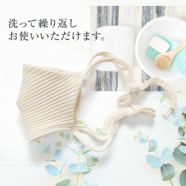 オーガニックコットンマスク 8