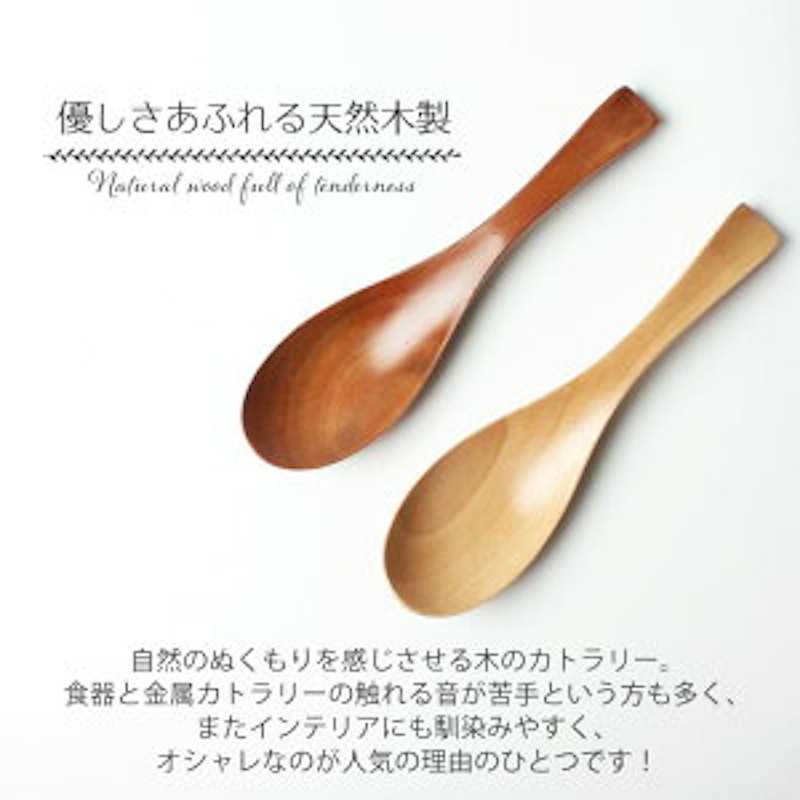 天然木製 レンゲ 2