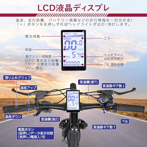 EBIKING 3