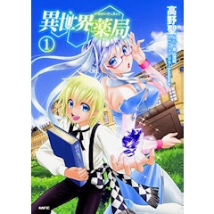 21年 異世界転生漫画のおすすめ人気ランキング50選 Mybest 21年 異世界転生漫画のおすすめ人気ランキング50選 Mybest