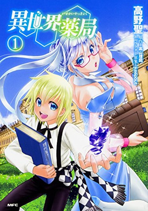 22年 異世界転生漫画のおすすめ人気ランキング50選 Mybest 22年 異世界転生漫画のおすすめ人気ランキング50選 Mybest
