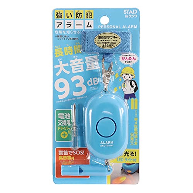 防犯アラーム 1
