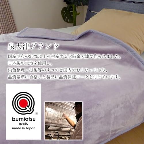 ニューマイヤー毛布 3