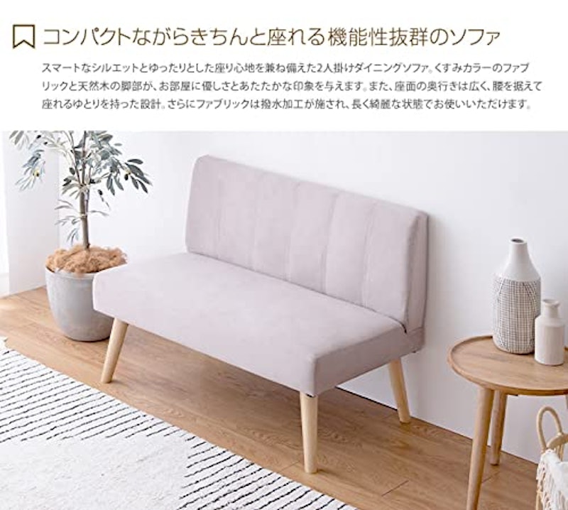 Clara 2人掛けダイニングソファ 2