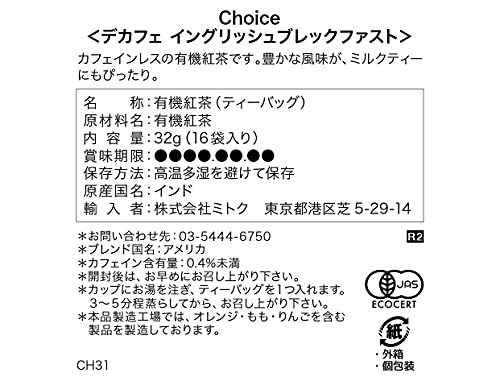 CHOICE デカフェ イングリッシュブレックファスト 3